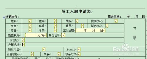 Word的特殊技巧-設定文件的區域性編輯限制保護