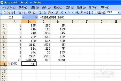 如何用excel求數列的中位數