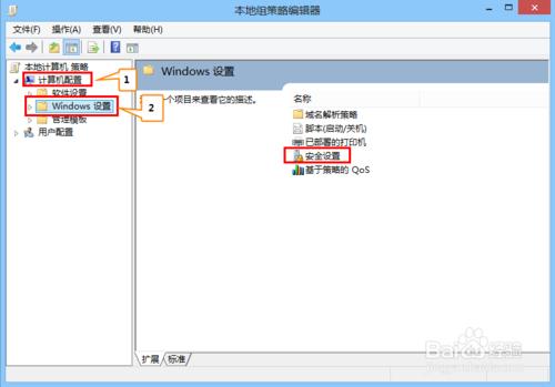 Win8系統內建管理員無法啟用此應用