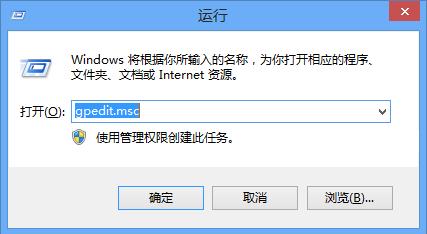 Win8系統內建管理員無法啟用此應用