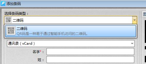 PDF檔案頁面內容中怎麼樣新增條形碼