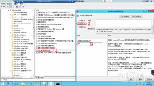 WSUS4.0服務：[4]為客戶端分組