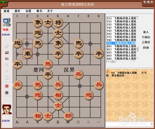 現代佈局精要第七十九篇棋譜