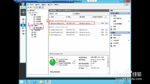 WSUS4.0服務：[4]為客戶端分組