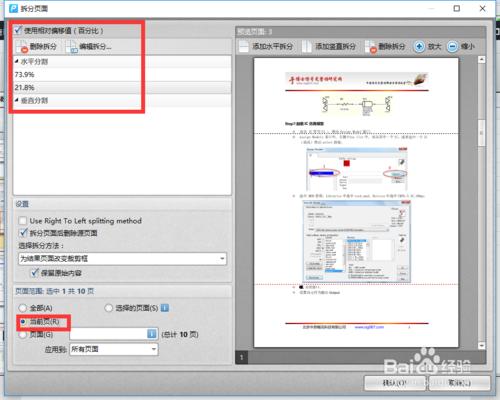 pdf怎麼提取頁面 pdf頁面怎麼提取