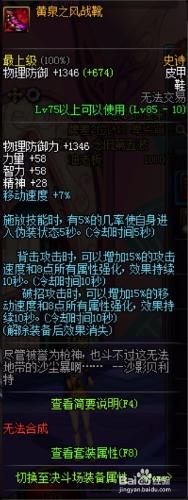 DNF地下城85級ss史詩皮甲該如何選擇