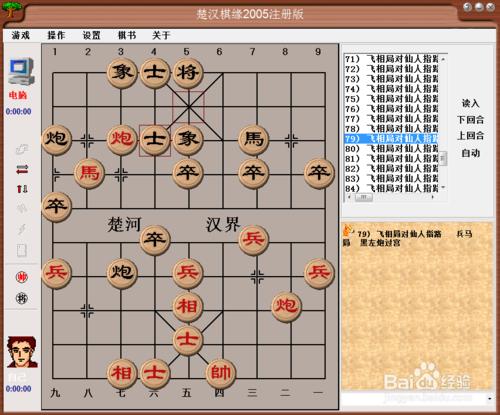 現代佈局精要第七十九篇棋譜