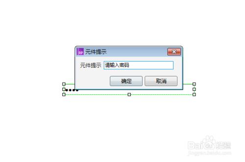 如何利用Axure RP 8設計軟體控制輸入框顯示密碼