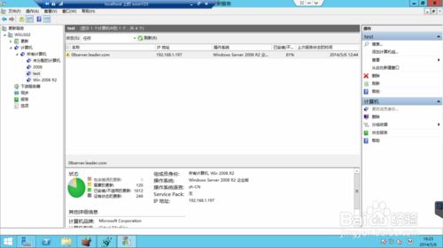 WSUS4.0服務：[4]為客戶端分組