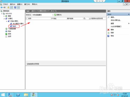 WSUS4.0服務：[4]為客戶端分組