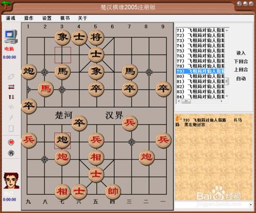 現代佈局精要第七十九篇棋譜