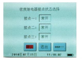 sf6密度繼電器校驗儀操作步驟