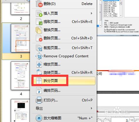 pdf怎麼提取頁面 pdf頁面怎麼提取