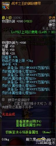 DNF地下城85級ss史詩皮甲該如何選擇