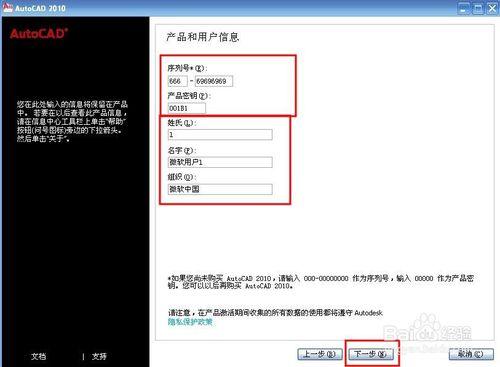 AUTO CAD2010的安裝詳細步驟