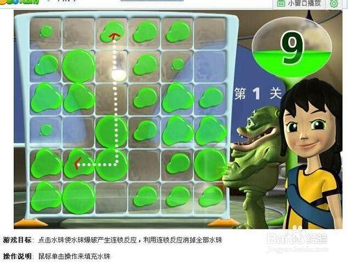 QQ遊戲十滴水怎麼玩？攻略