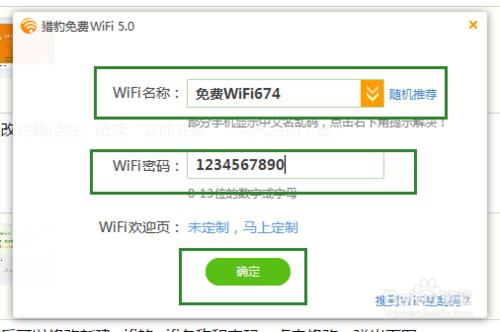 筆記本利用金山防毒做無線wifi