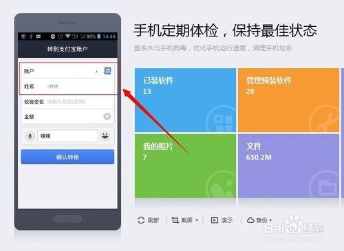 手機支付寶錢包怎麼給對方轉賬