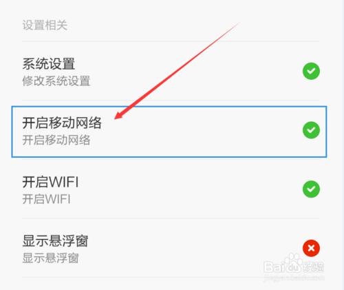 小米手機4的資料流量連不上、WIFI連不上怎麼辦