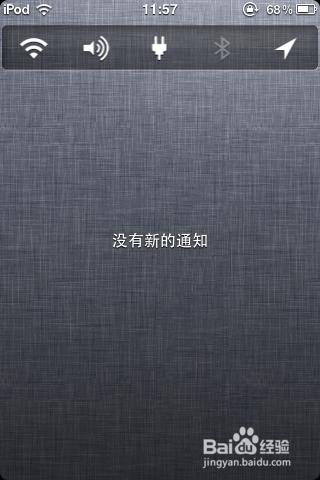 Iphone/Itouch通知欄出現快捷開關怎麼去掉