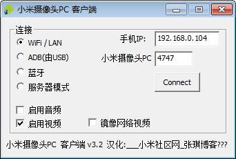 巧用手機作為電腦高清攝像頭