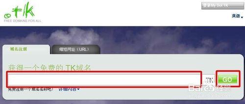 如何免費申請.tk國際頂級域名【圖】