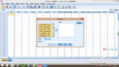 SPSS信度分析步驟