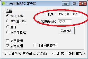 巧用手機作為電腦高清攝像頭