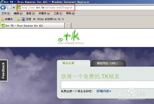 如何免費申請.tk國際頂級域名【圖】