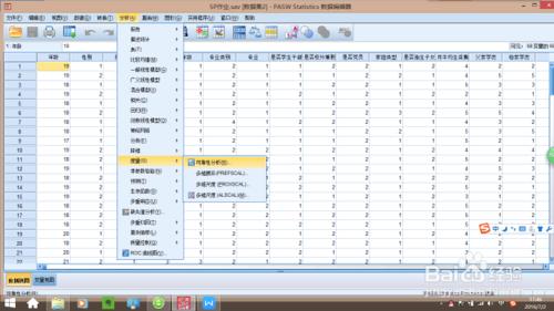 SPSS信度分析步驟