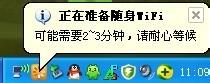 電腦禁止360隨身WiFi程式自動安裝