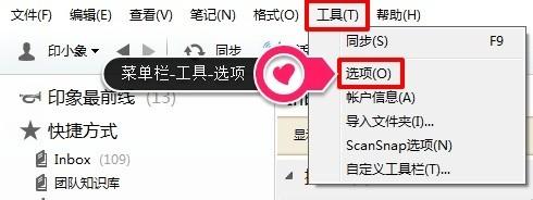 印象筆記Windows客戶端如何重建資料庫？