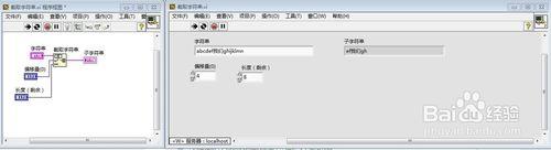 LabVIEW-字串- 擷取字串