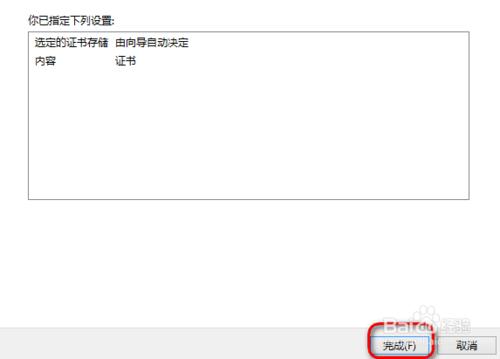 怎麼解決火車票網12306打不開安全證書存在問題