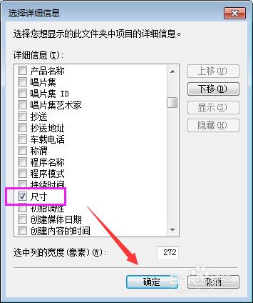 如何檢視圖片尺寸大小？win7圖片畫素怎麼看？