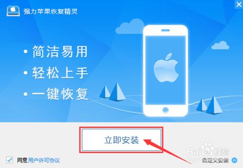 IOS12.0蘋果手機微信聊天記錄恢復方法