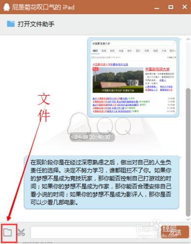 怎樣通過qq實現手機、電腦、ipad相互傳輸檔案