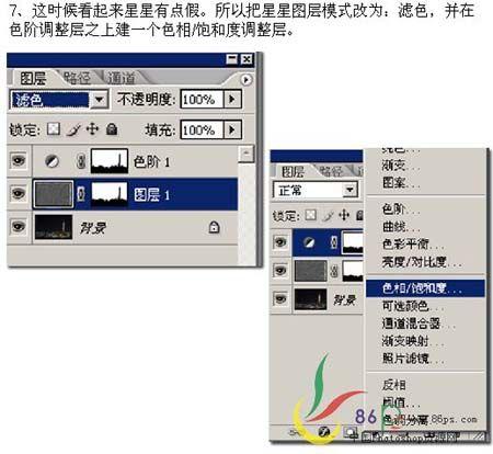 怎樣簡單用濾鏡給夜景圖片加上滿天繁星