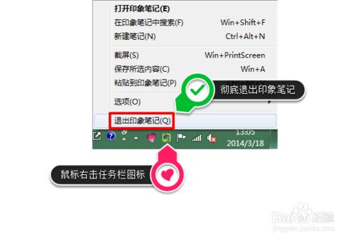 印象筆記Windows客戶端如何重建資料庫？