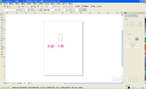 coreldraw製作--滅火器警示牌