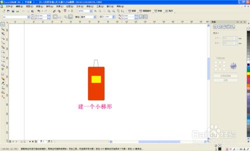 coreldraw製作--滅火器警示牌