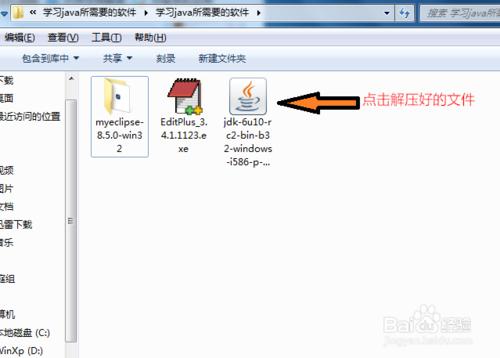 怎麼樣安裝jdk，搭建java執行環境？