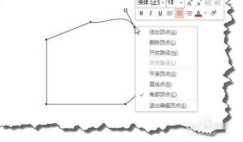 PPT頂點編輯技巧：[5]路徑的開放與閉合2