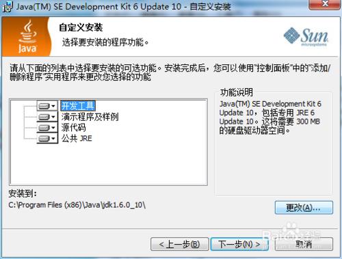 怎麼樣安裝jdk，搭建java執行環境？