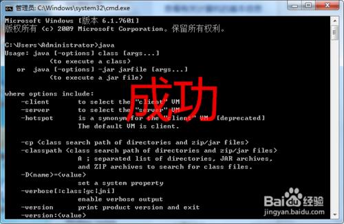 怎麼樣安裝jdk，搭建java執行環境？