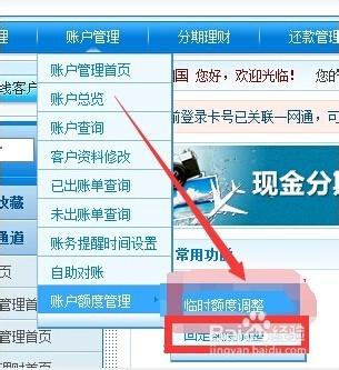 網頁怎麼提高招商銀行卡固定額度