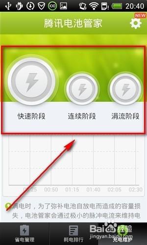 手機如何設定省電方案/如何找到最耗電的軟體