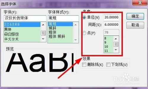 solidworks工程圖中怎麼修改標註尺寸大小