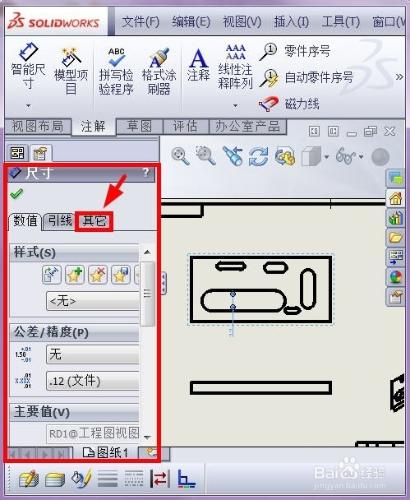 solidworks工程圖中怎麼修改標註尺寸大小