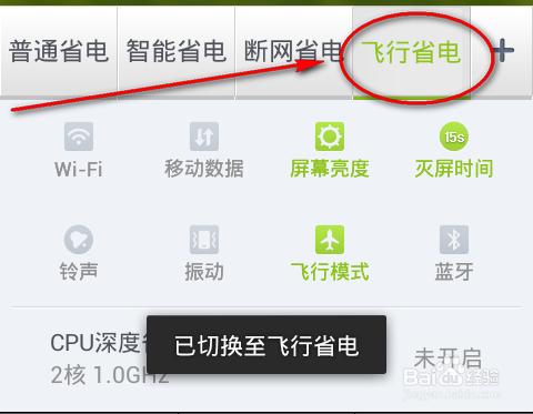 手機如何設定省電方案/如何找到最耗電的軟體